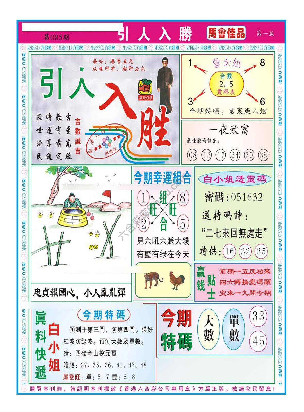 引人入胜