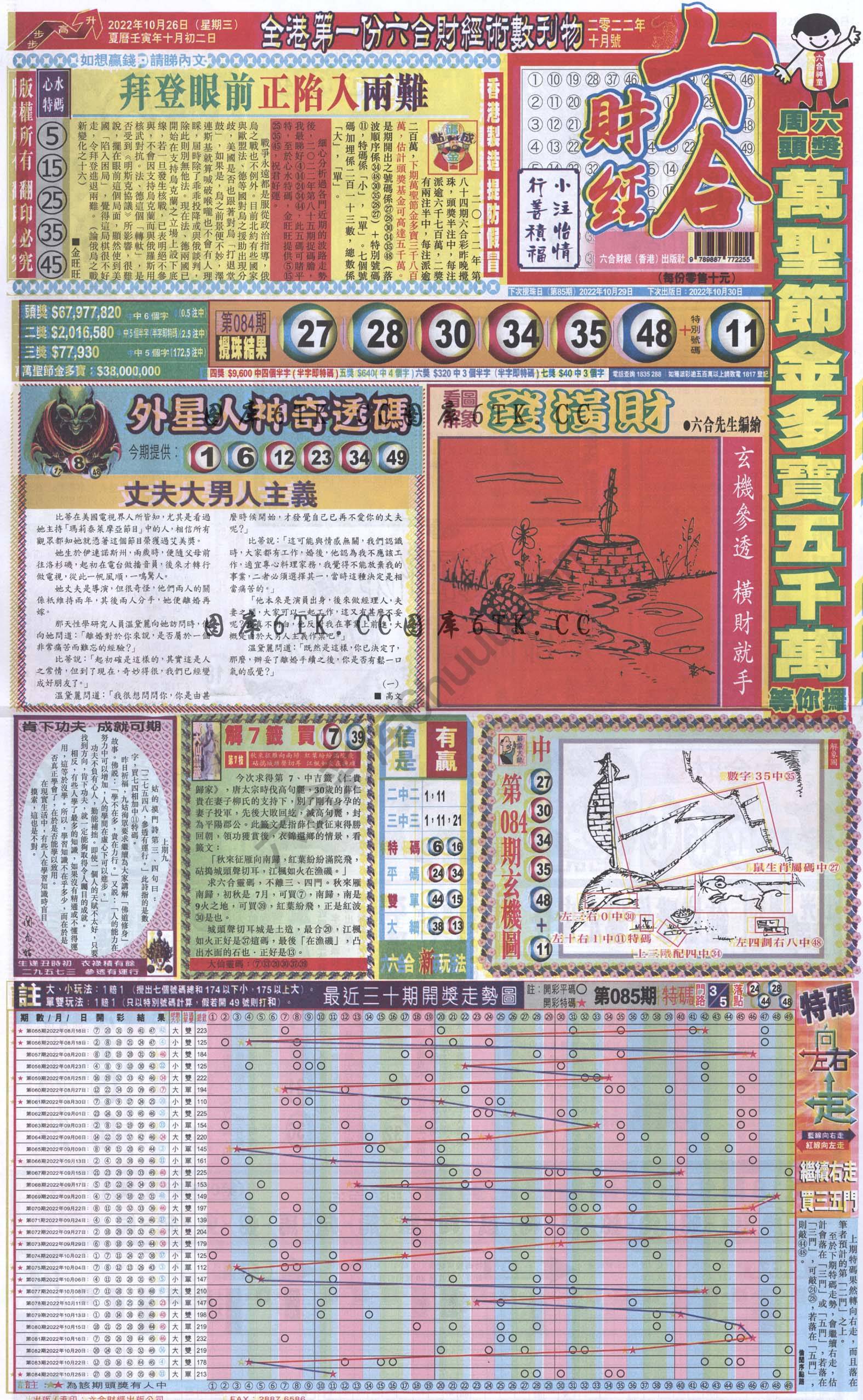 新六合财经