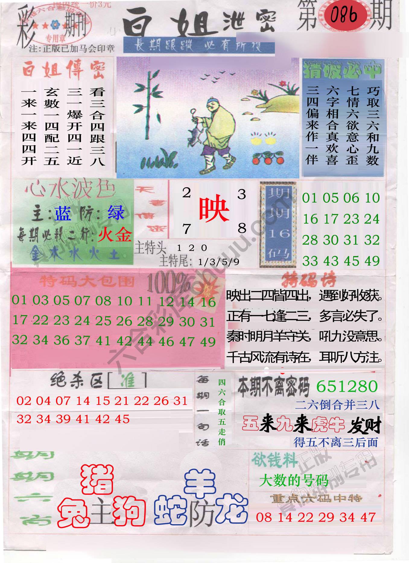 白姐泄密