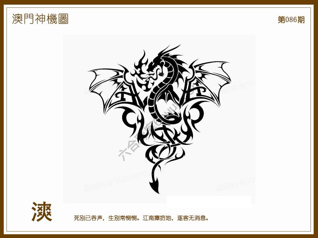 澳门神机图