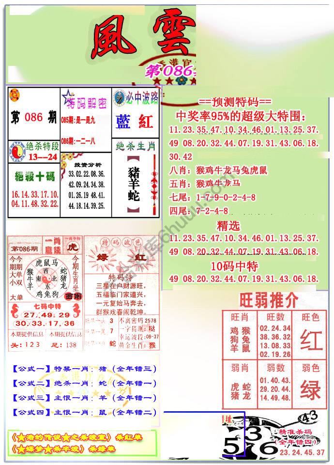 风云榜