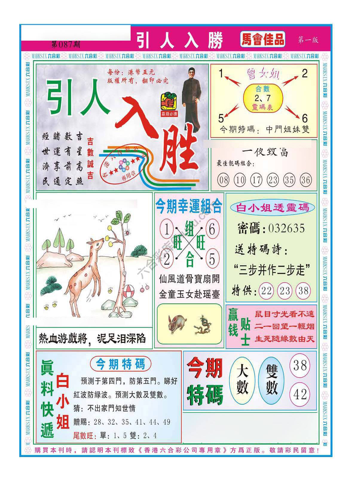 引人入胜