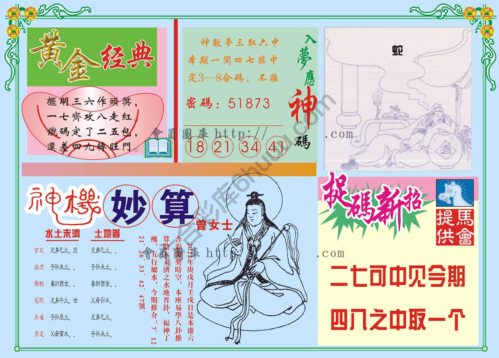 老版曾女士