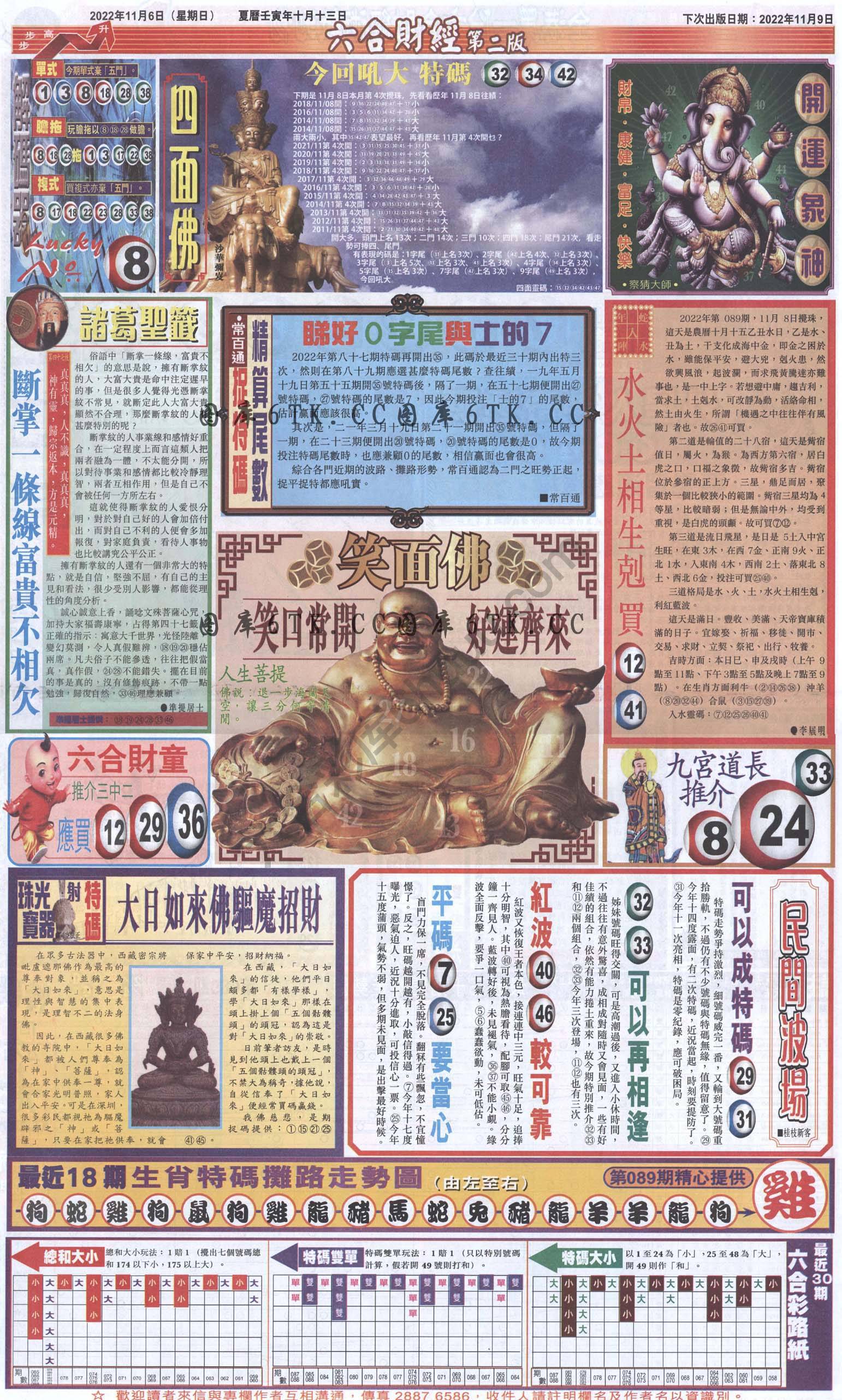 新六合财经