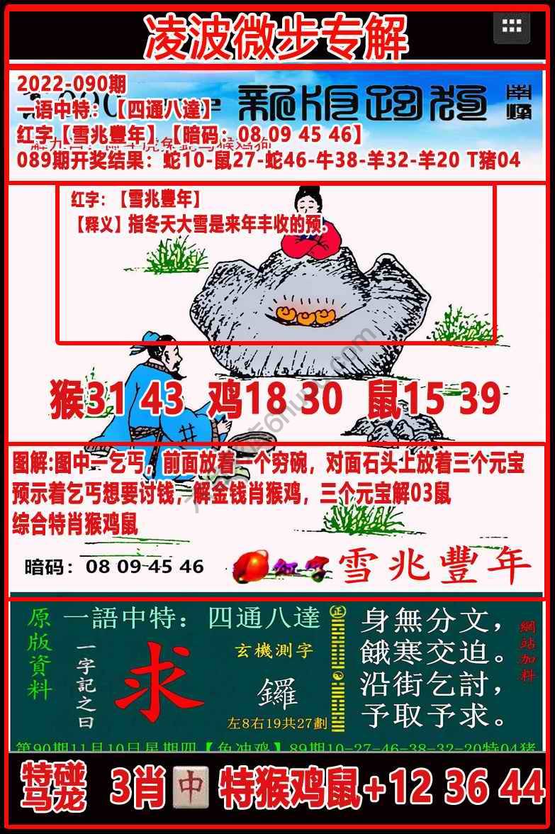 凌波微步解跑狗