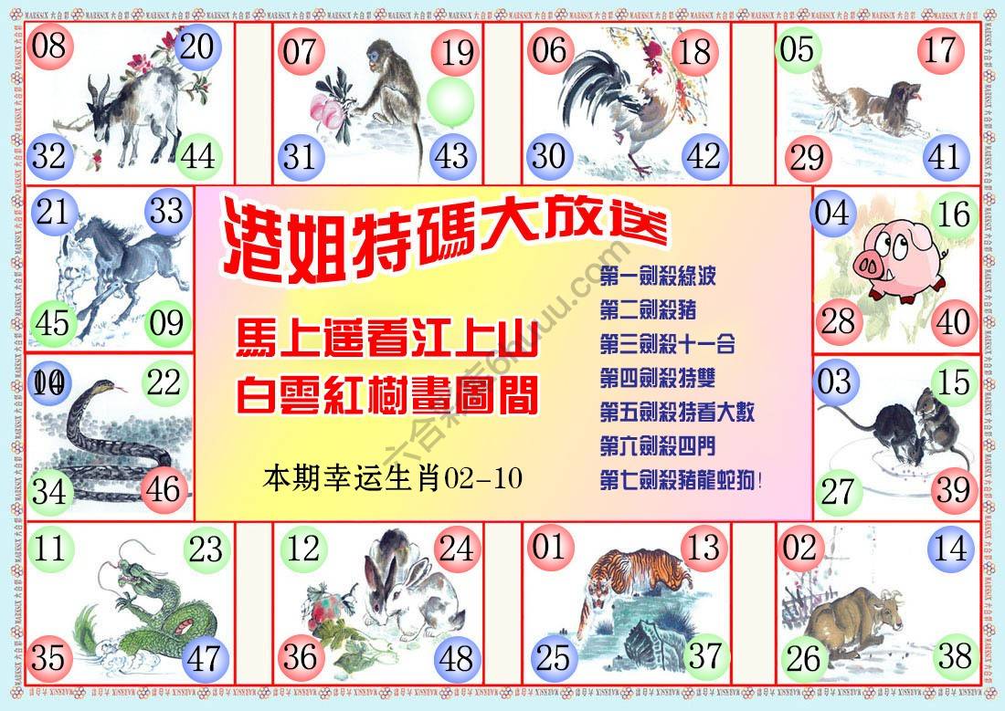 港姐密报