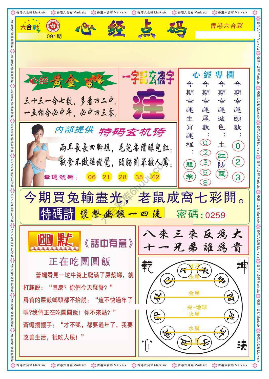 心经点码