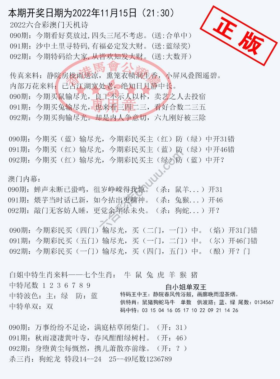 深圳特区报