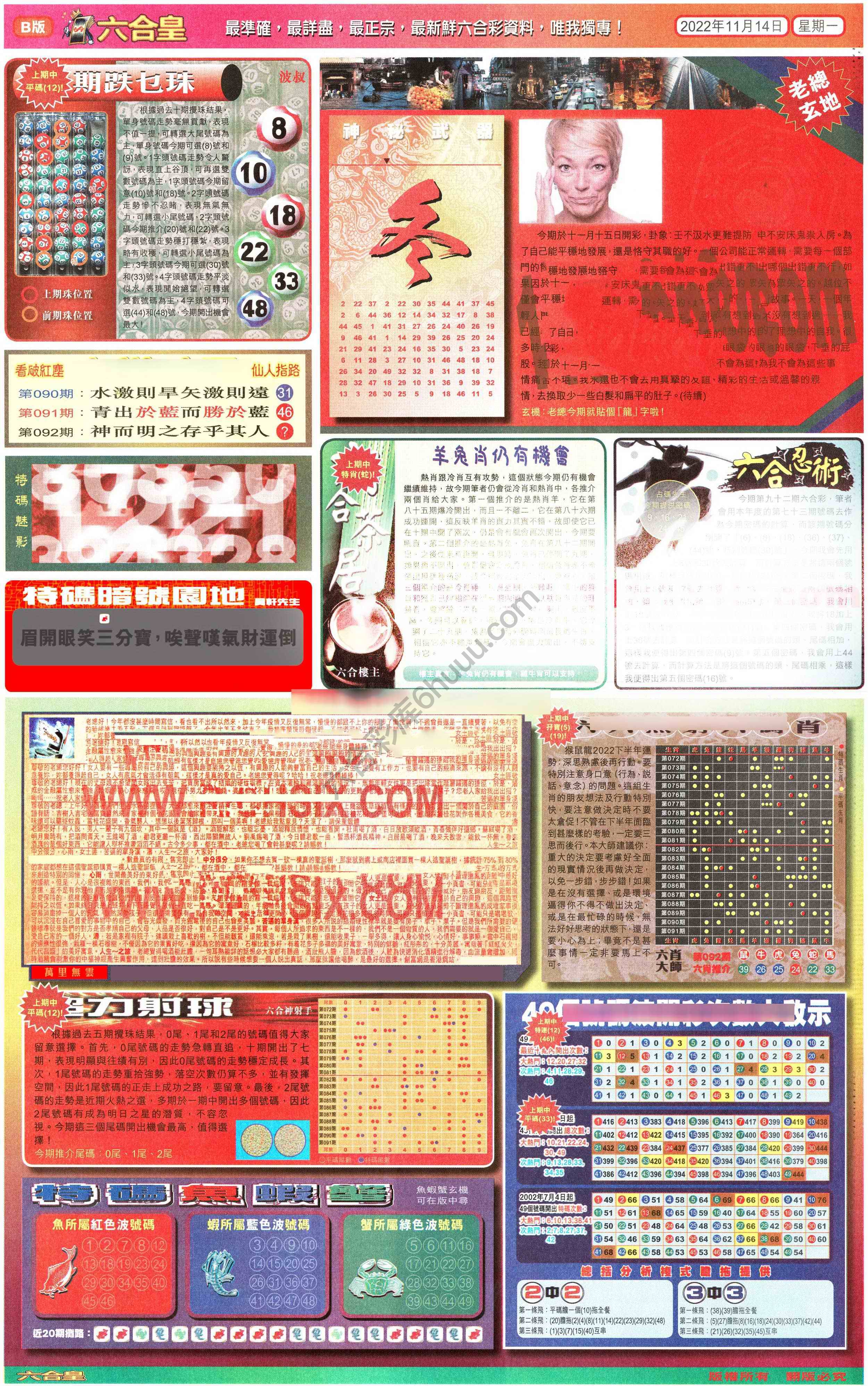 六合皇