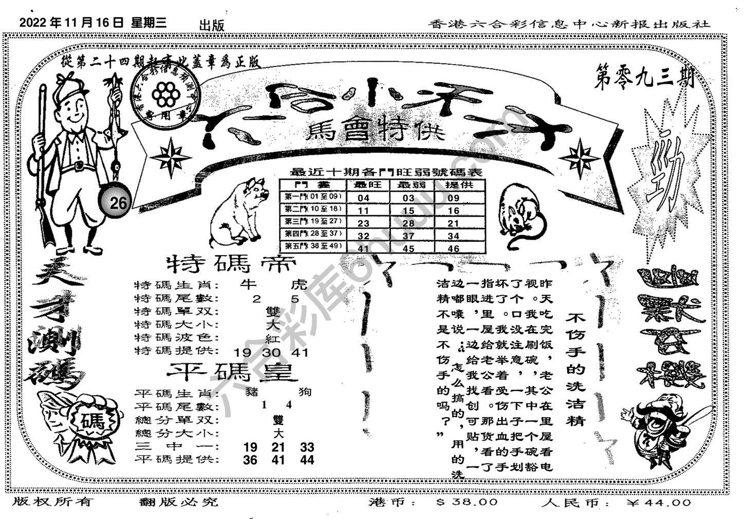 六合小天才