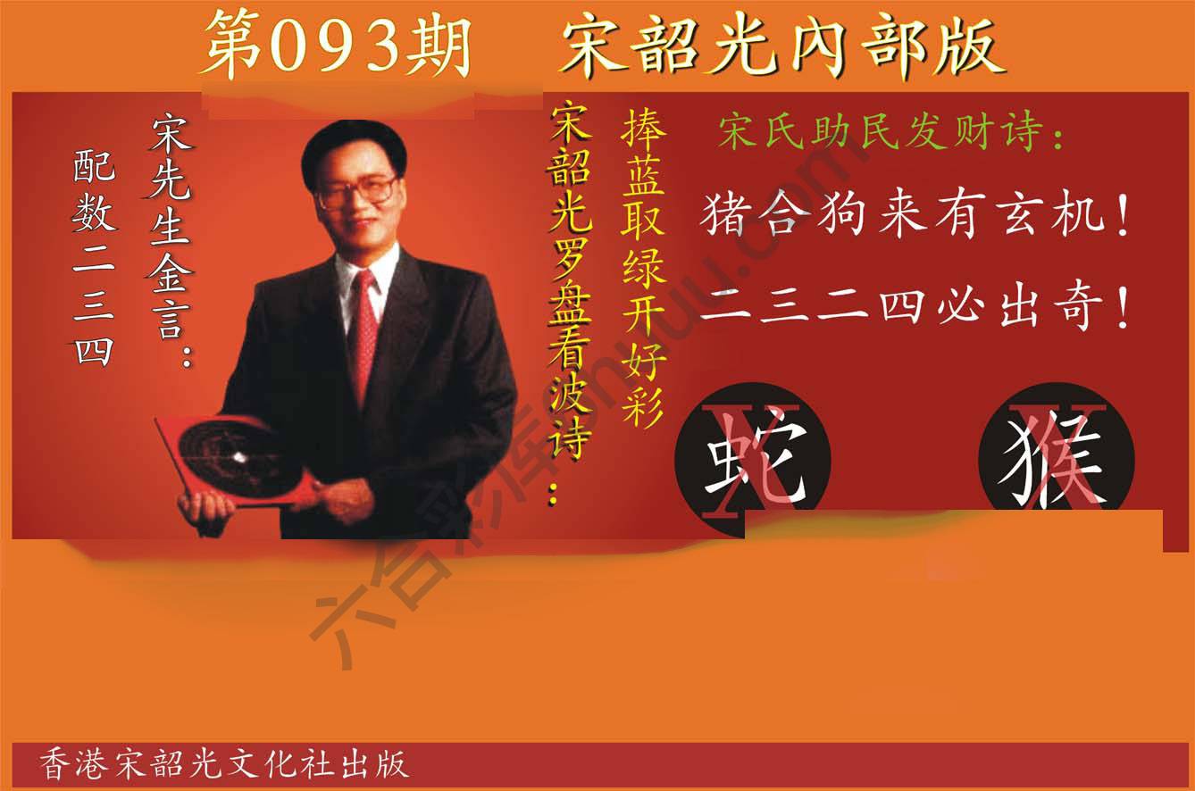 宋韶光内部版