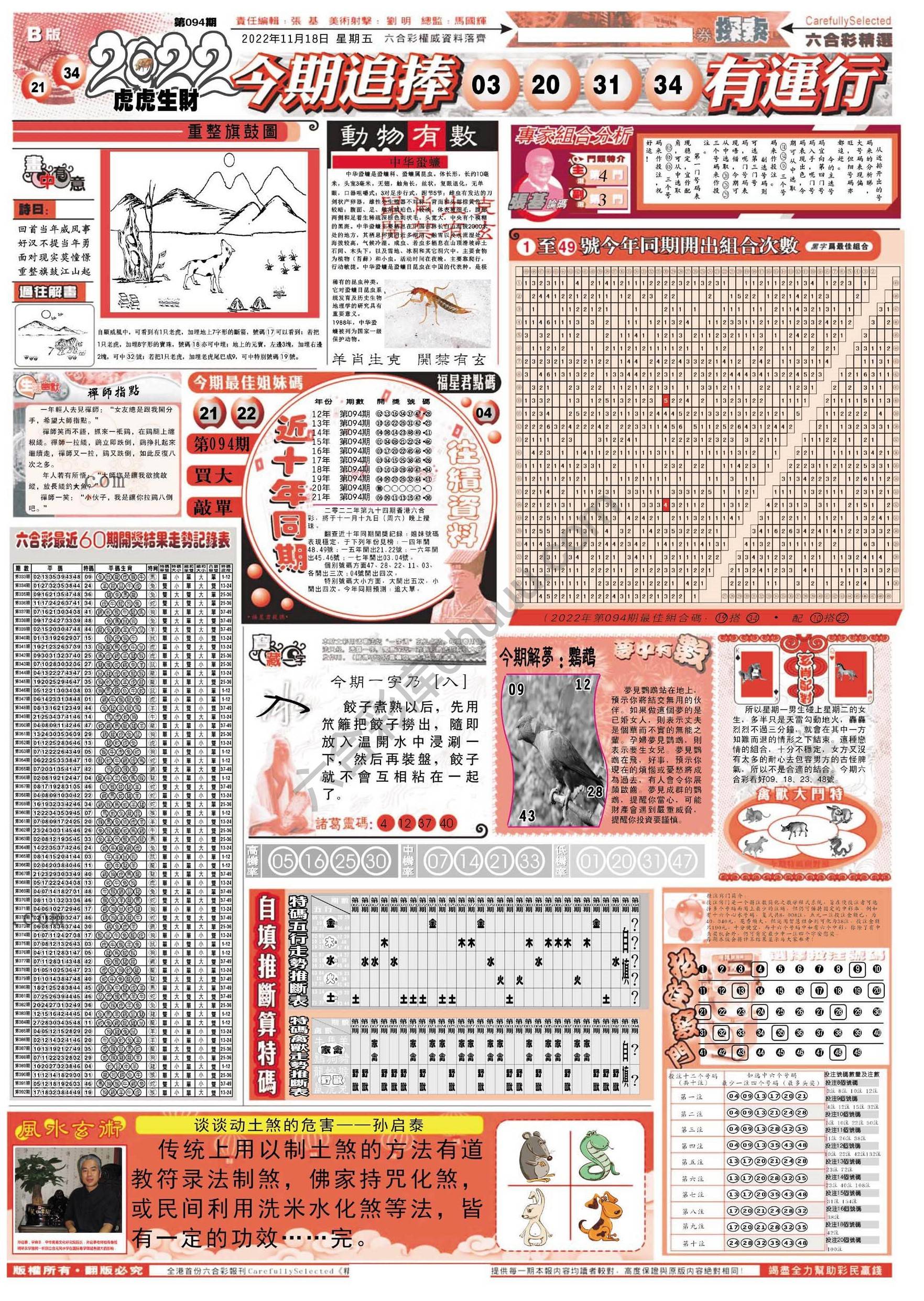 六合精选