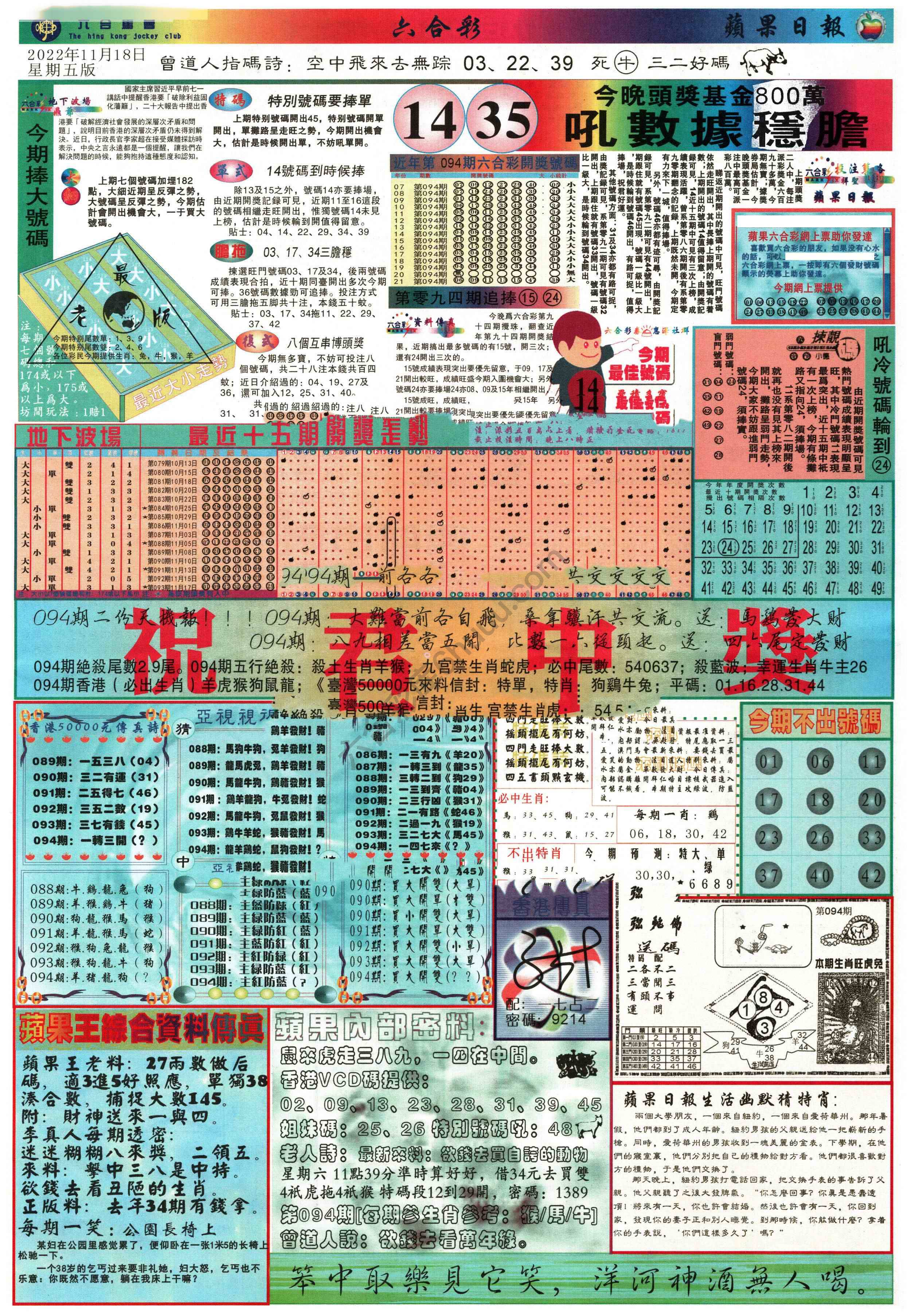 苹果日报