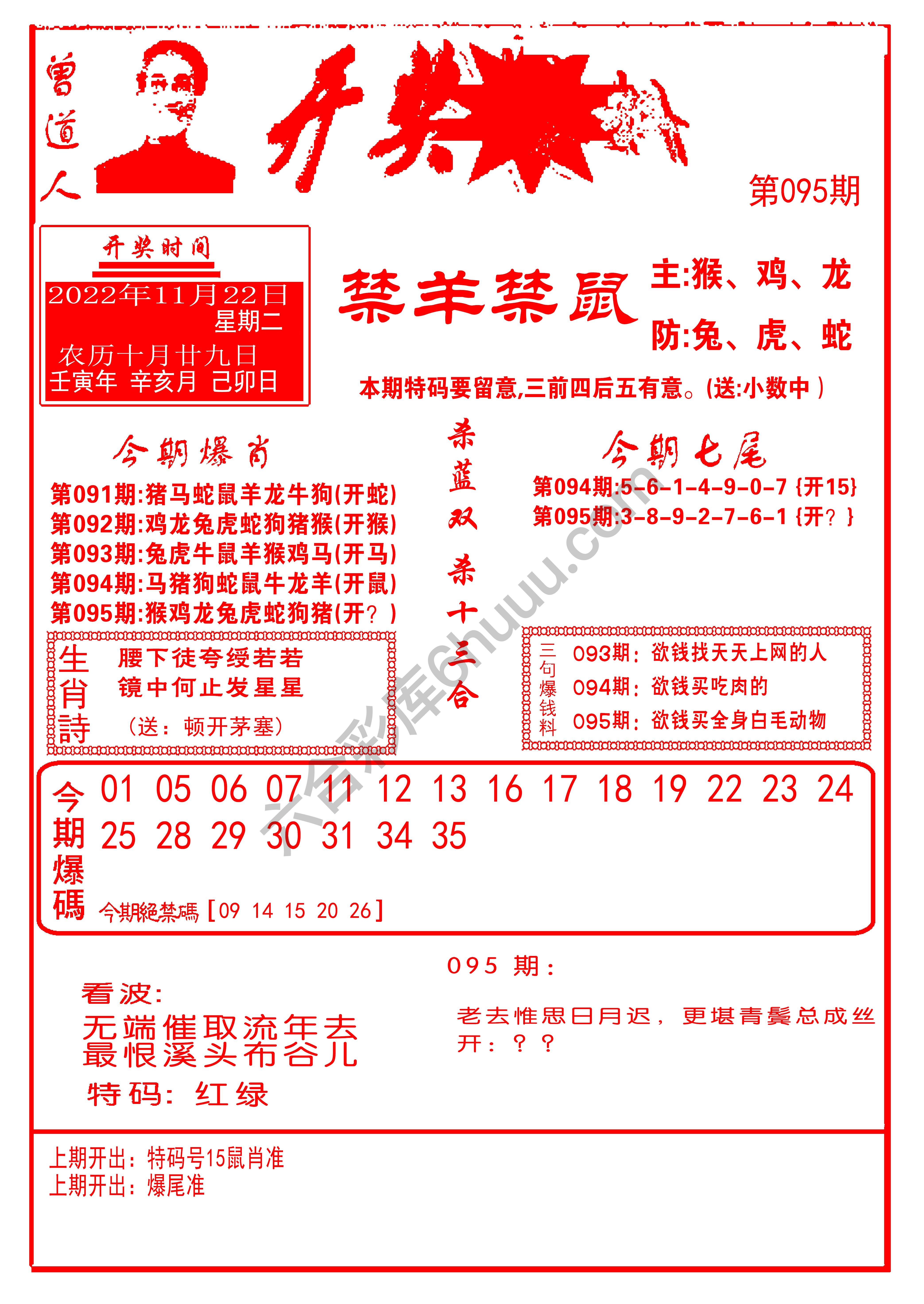 开奖爆料