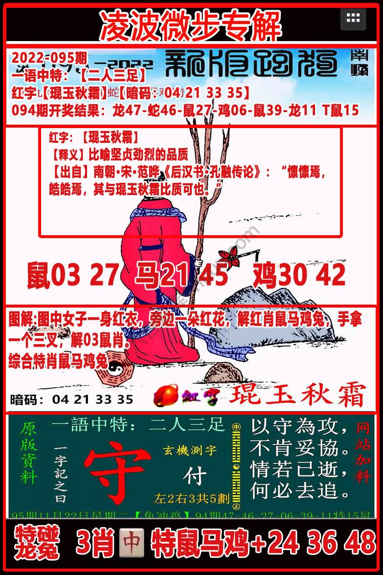 凌波微步解跑狗
