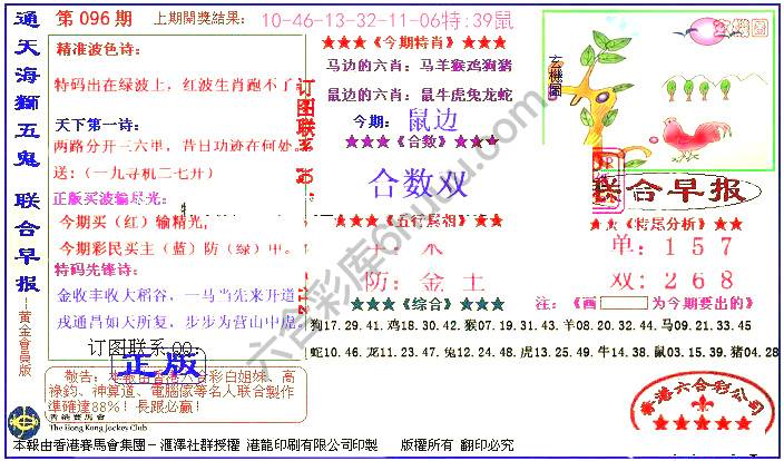 联合早报