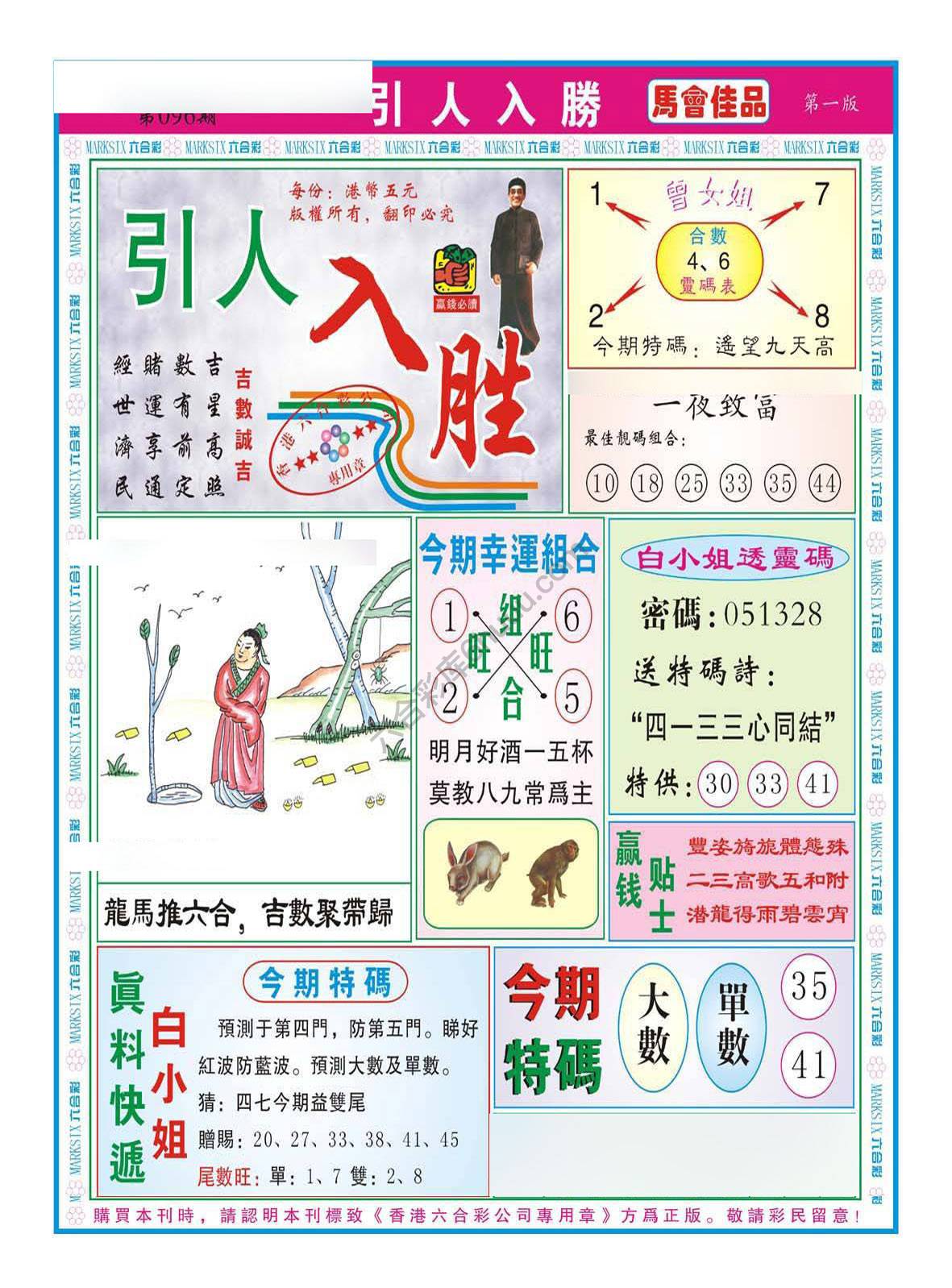 引人入胜