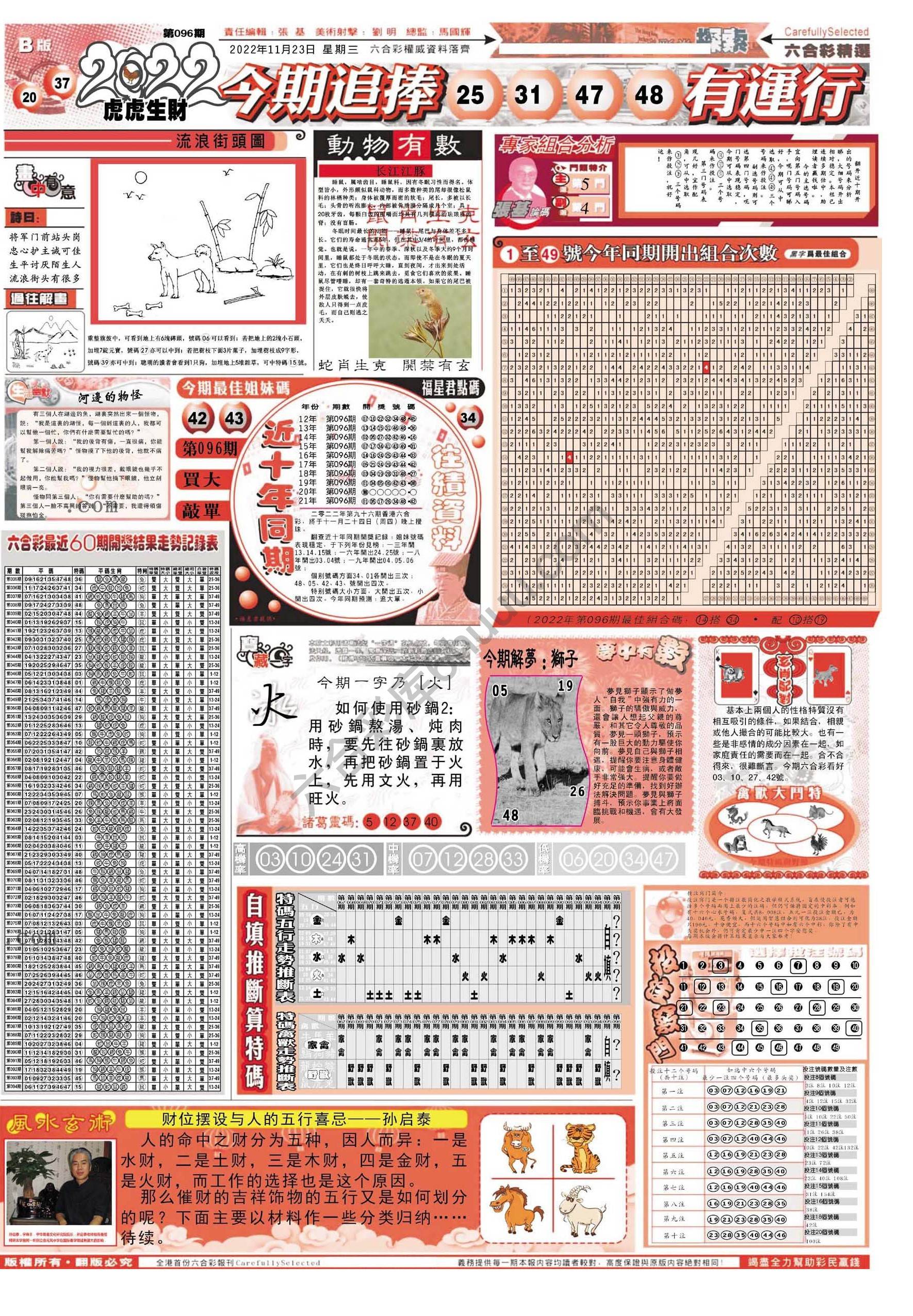 六合精选