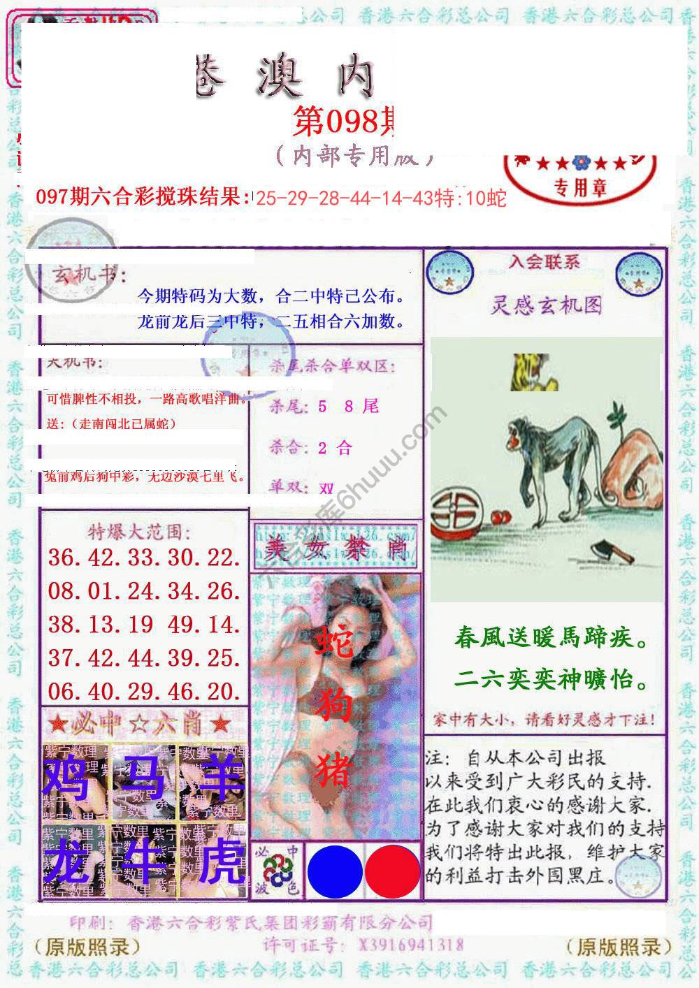 港澳内幕