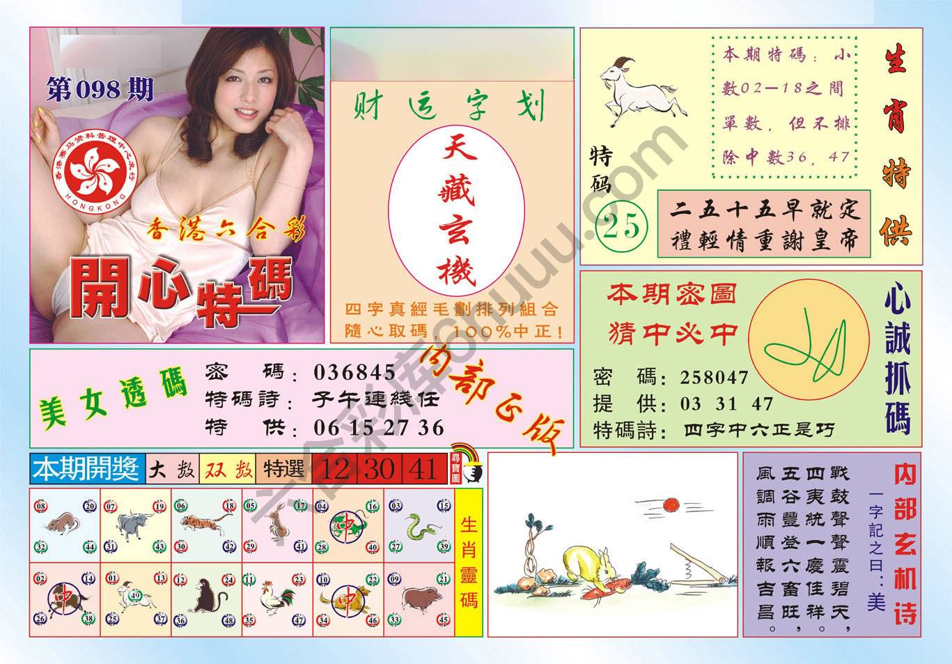 香港开心特码