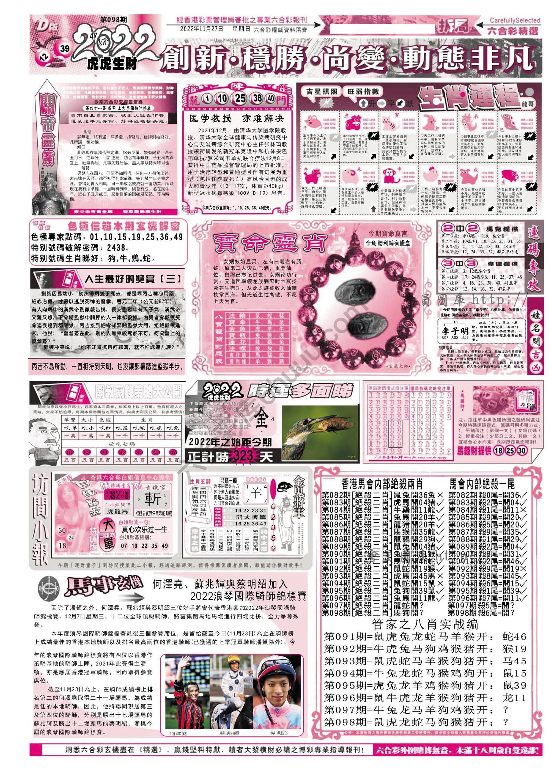 六合精选