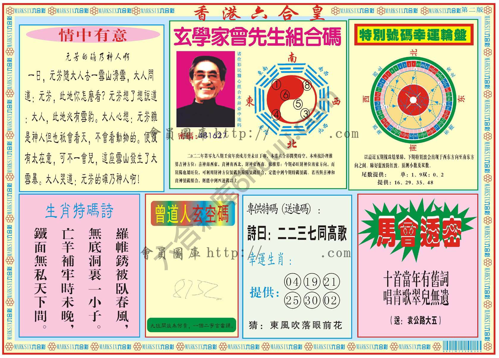 香港六合皇