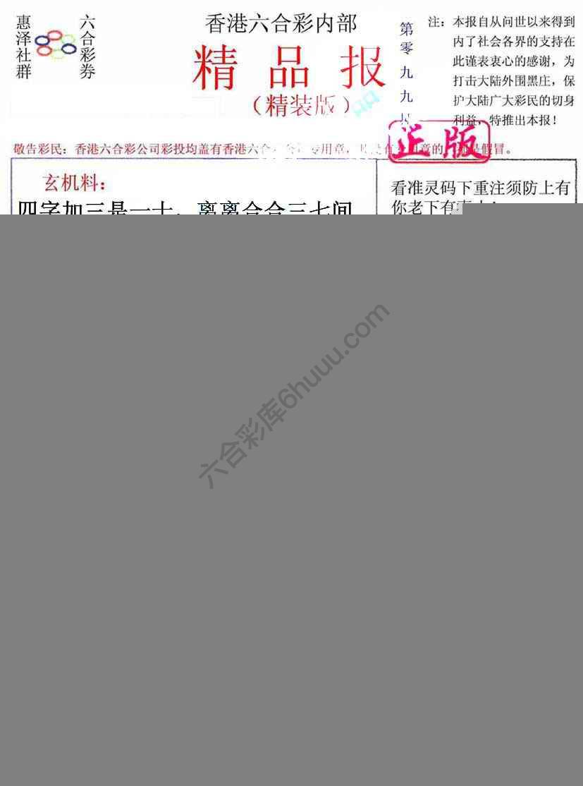 新精品报
