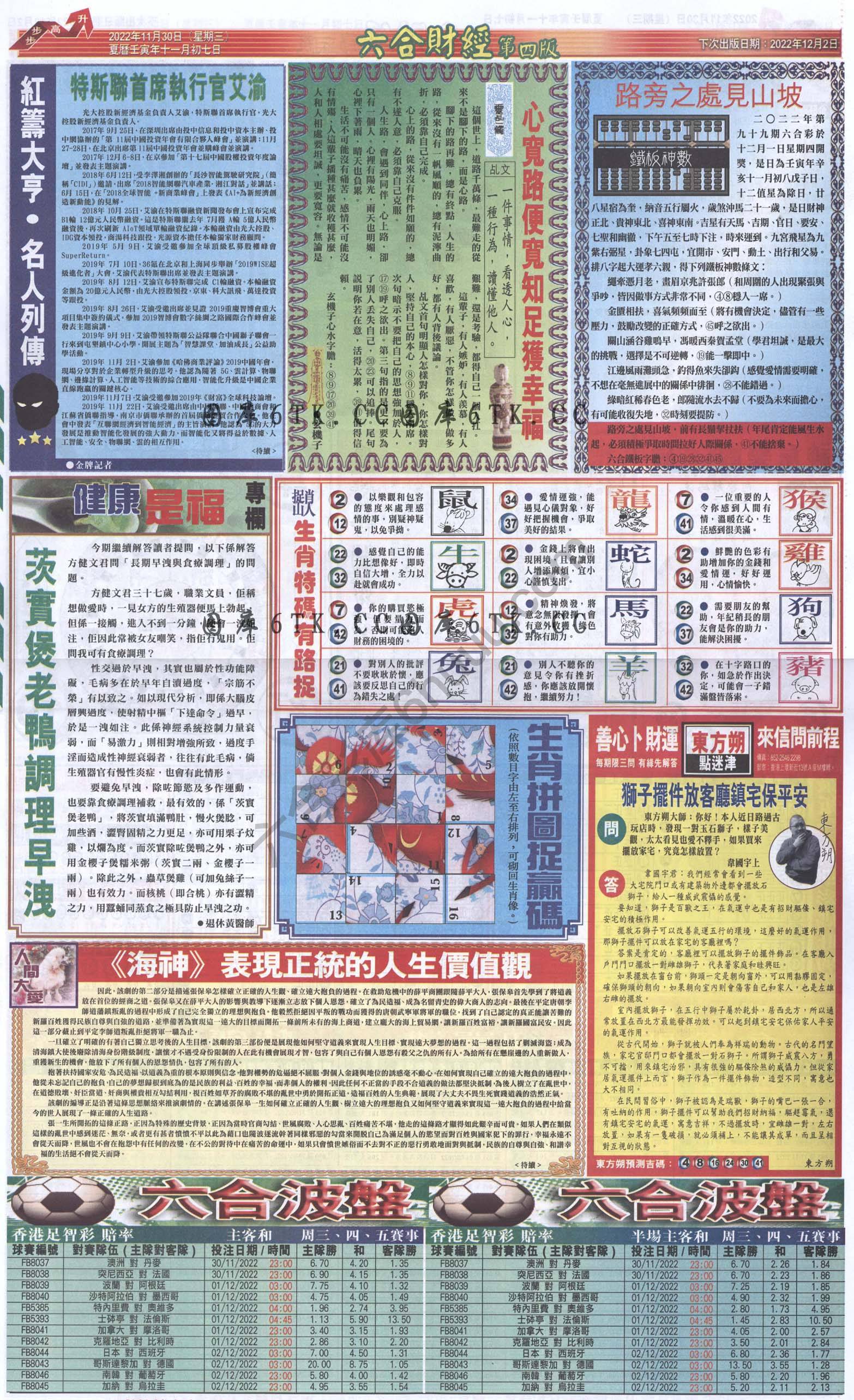 新六合财经