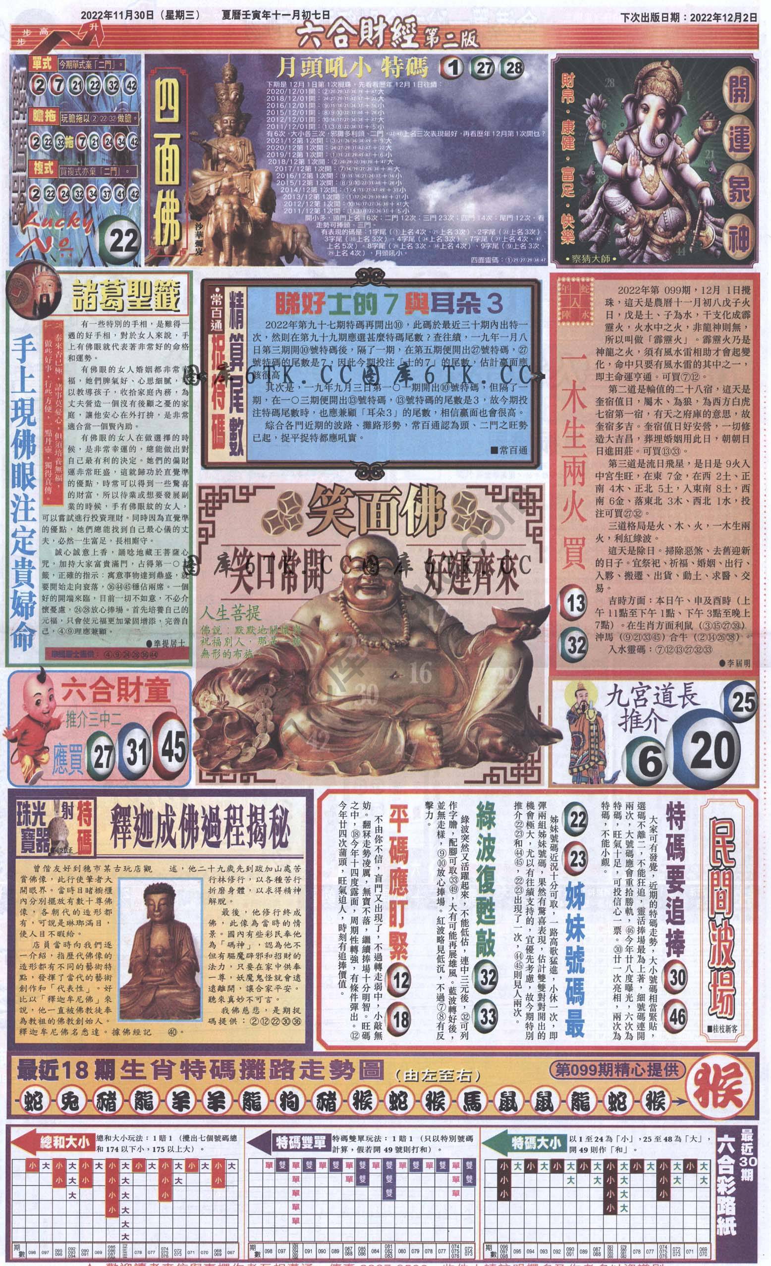 新六合财经