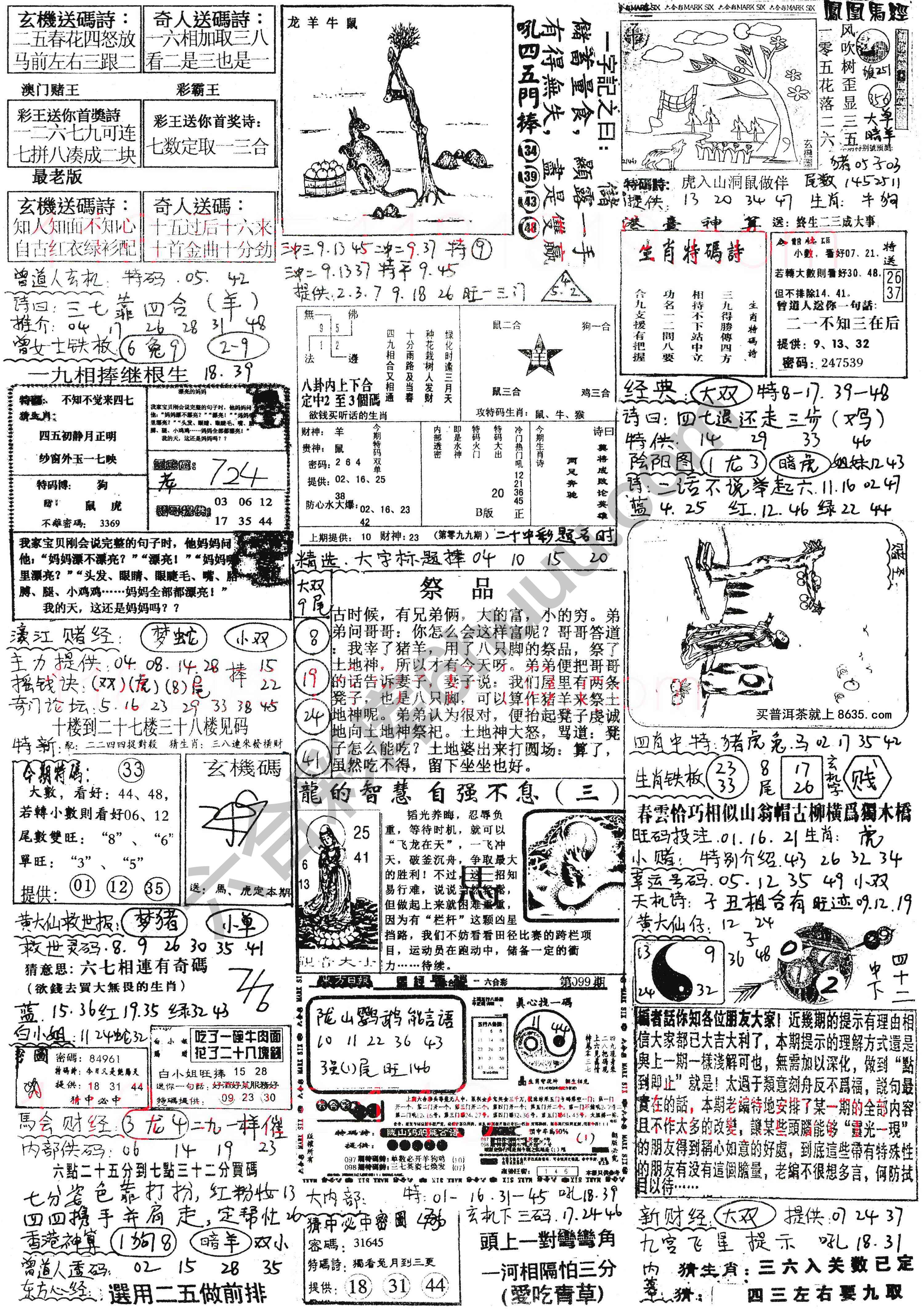 正手写