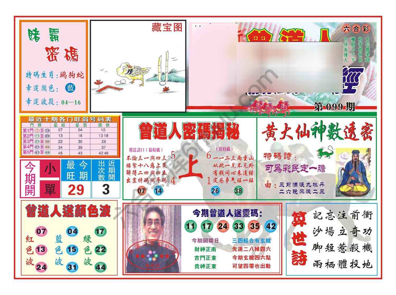 赢钱一经