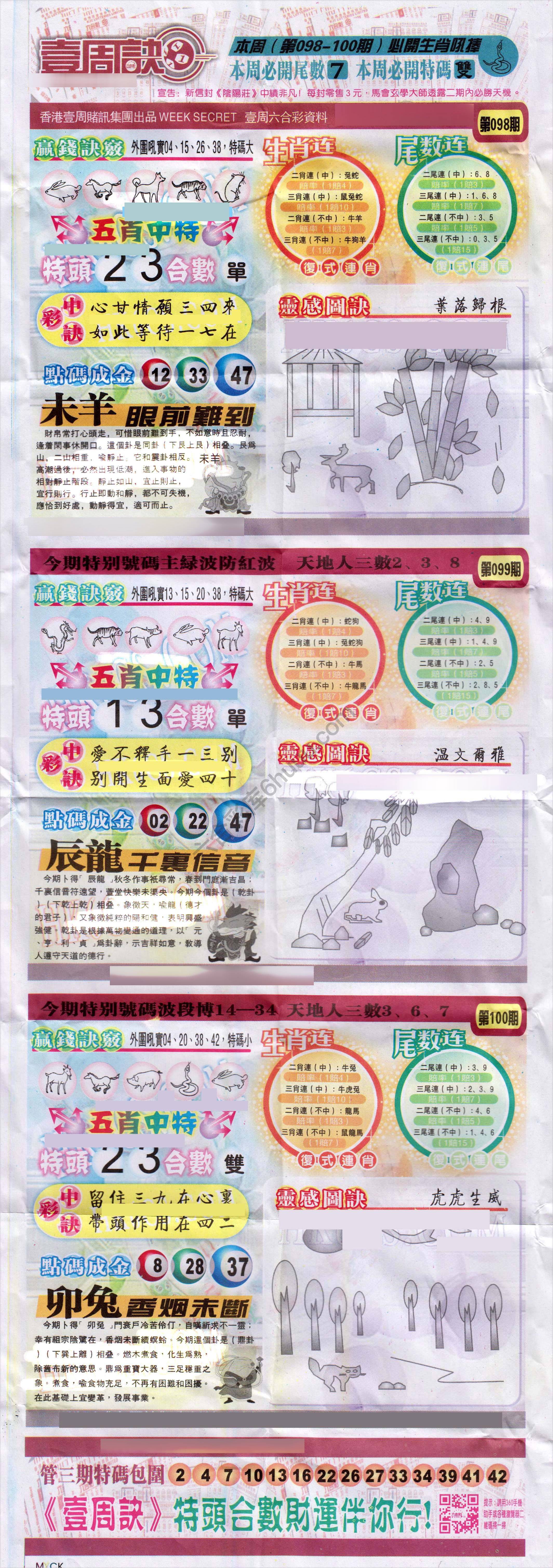 一周决