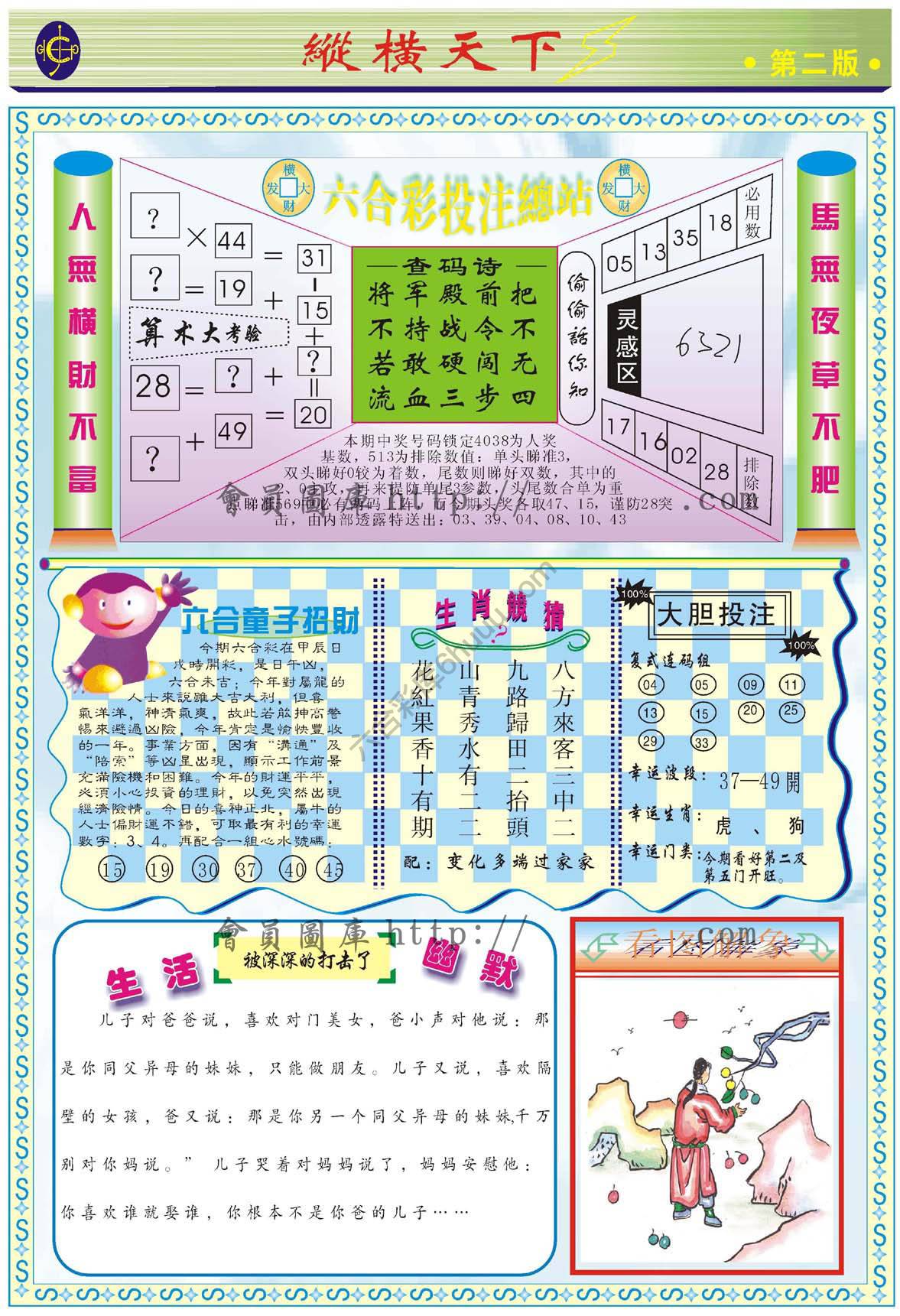 纵横天下