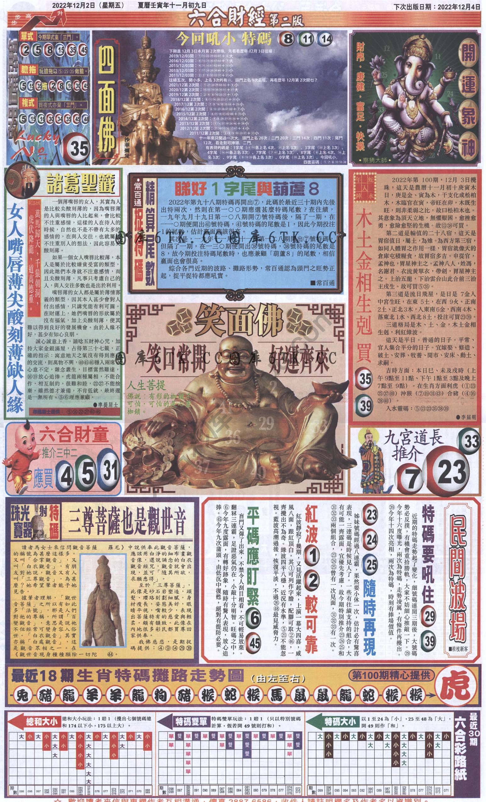 新六合财经