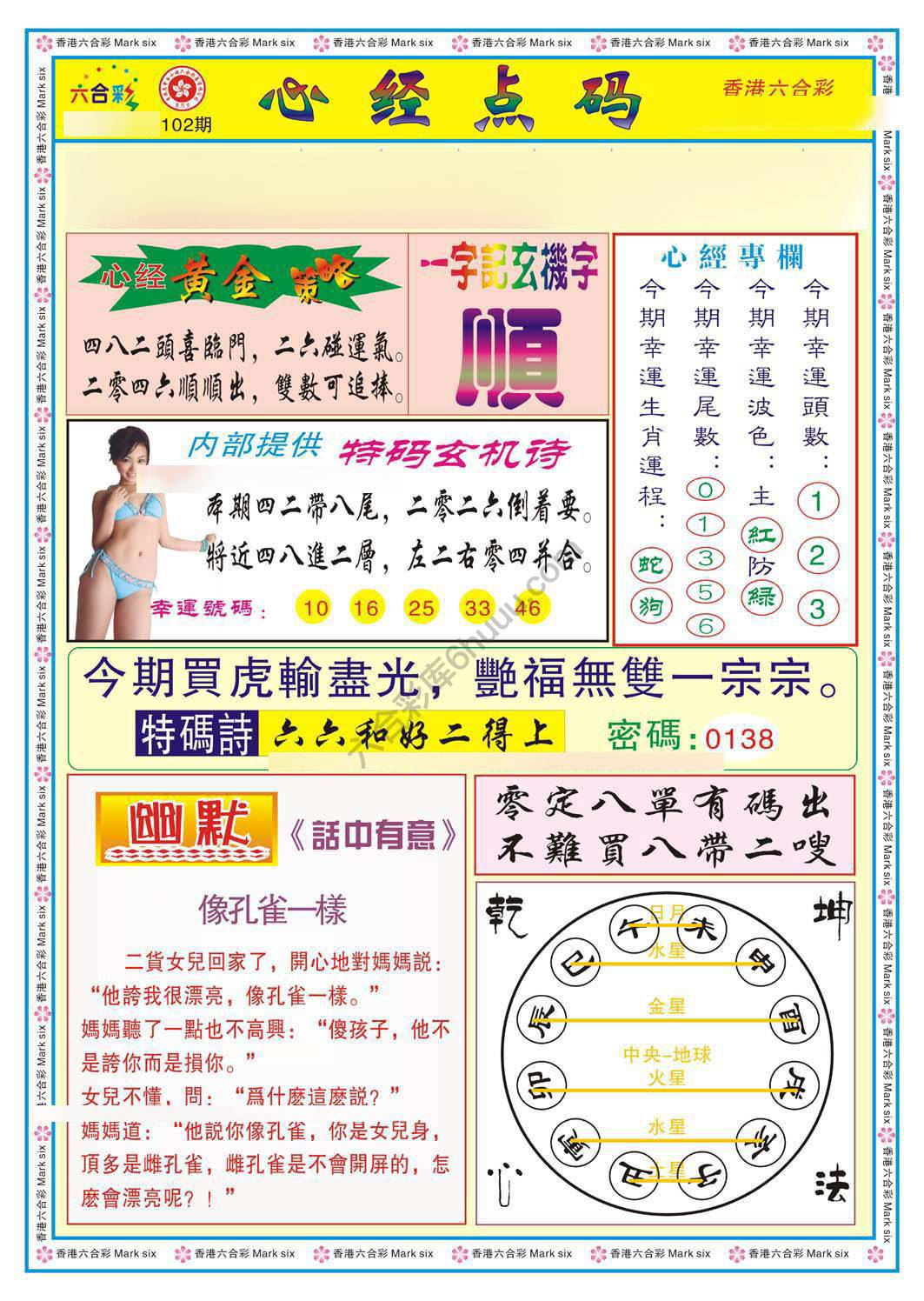 心经点码