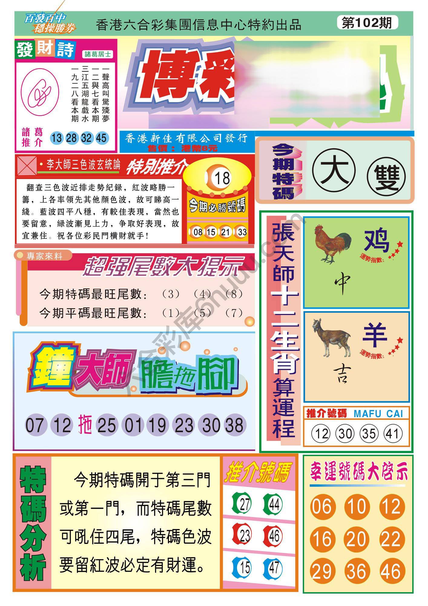 香港博彩快讯