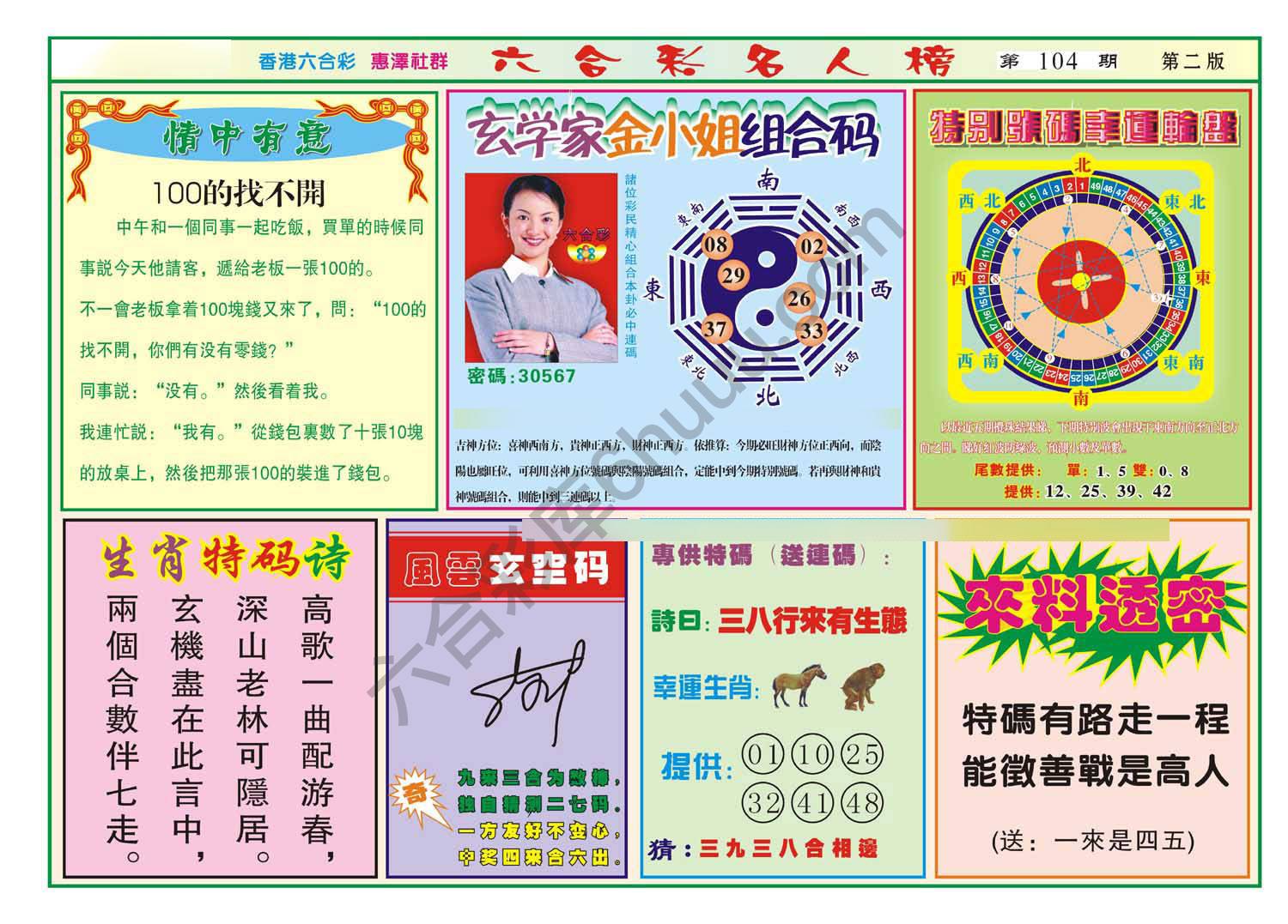 名人榜