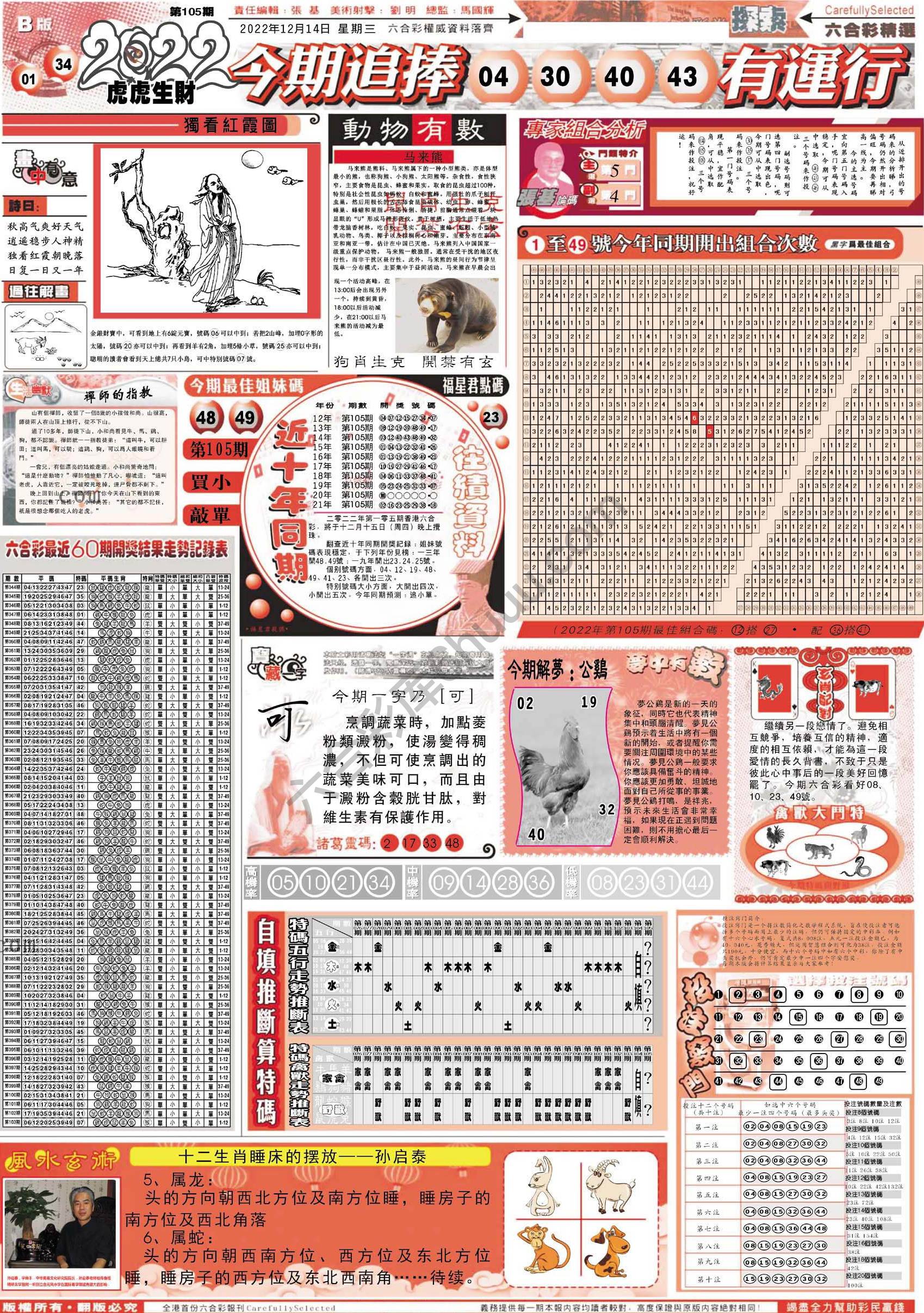 六合精选