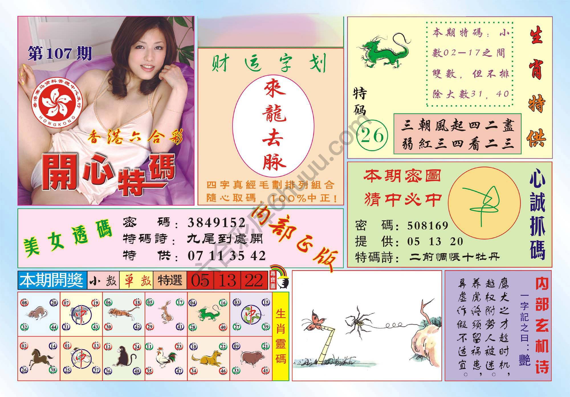 香港开心特码