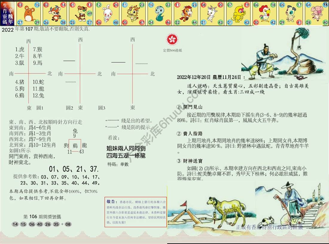 澳门足球报