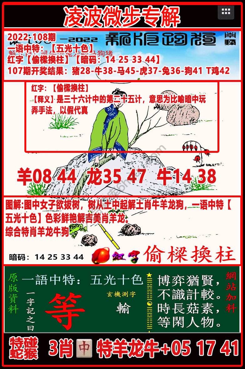 凌波微步解跑狗