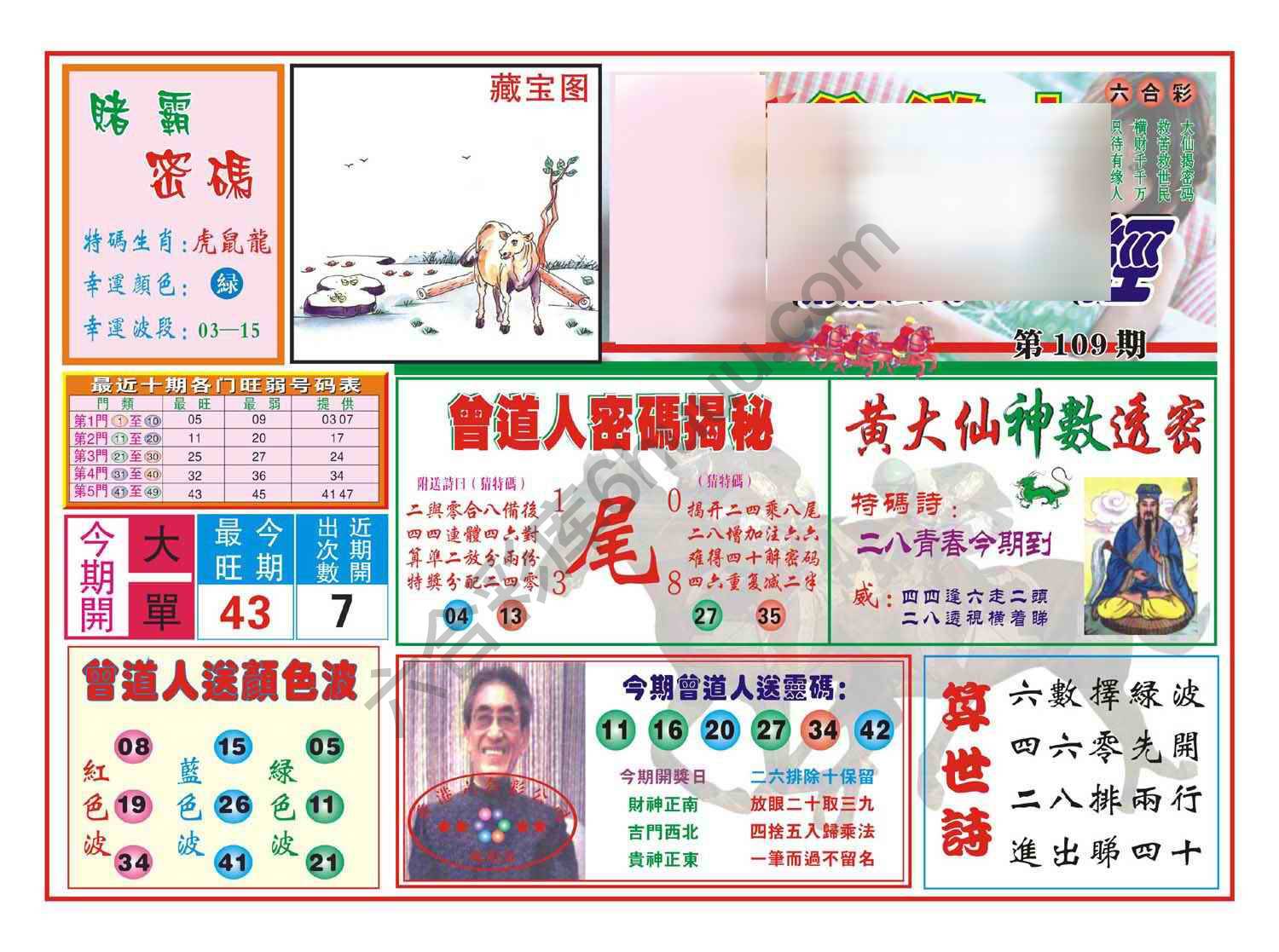 赢钱一经