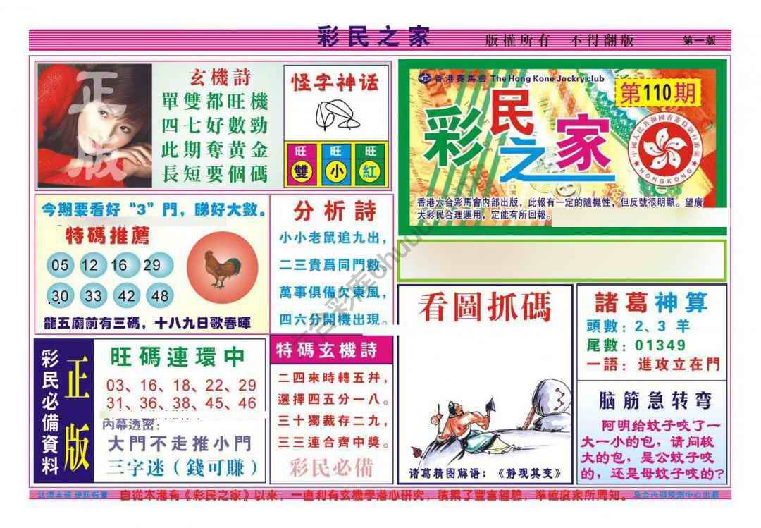 彩民之家