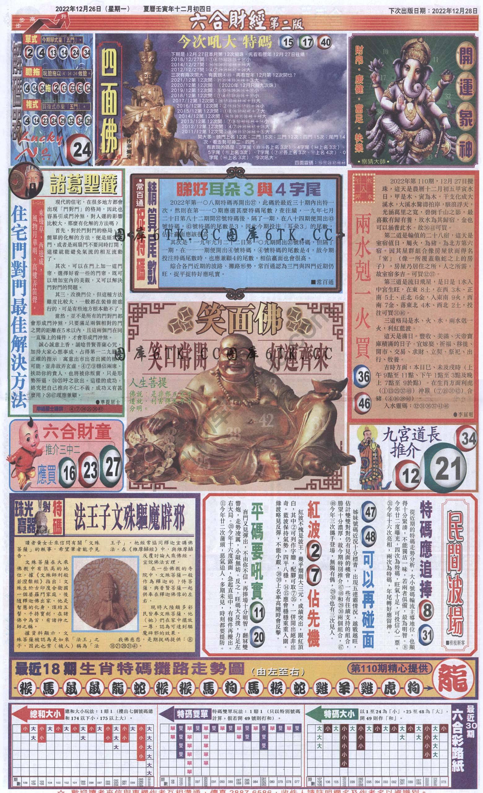 新六合财经