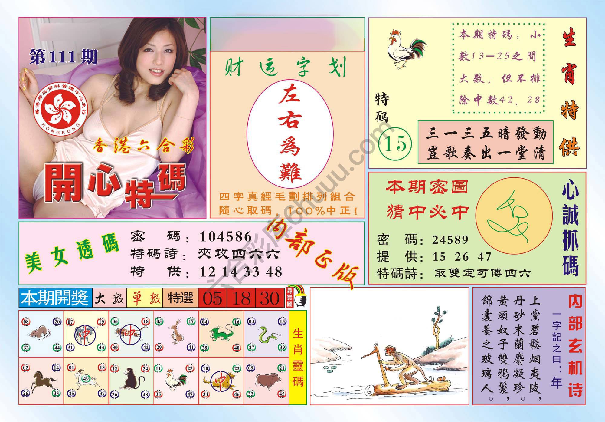 香港开心特码