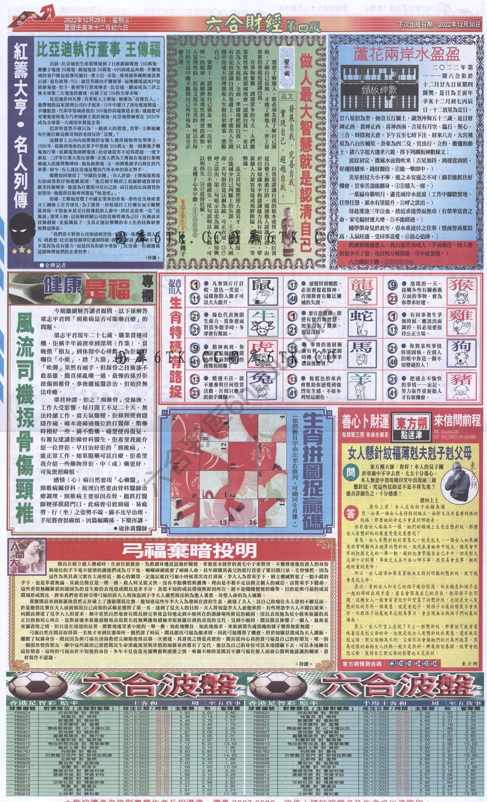 新六合财经