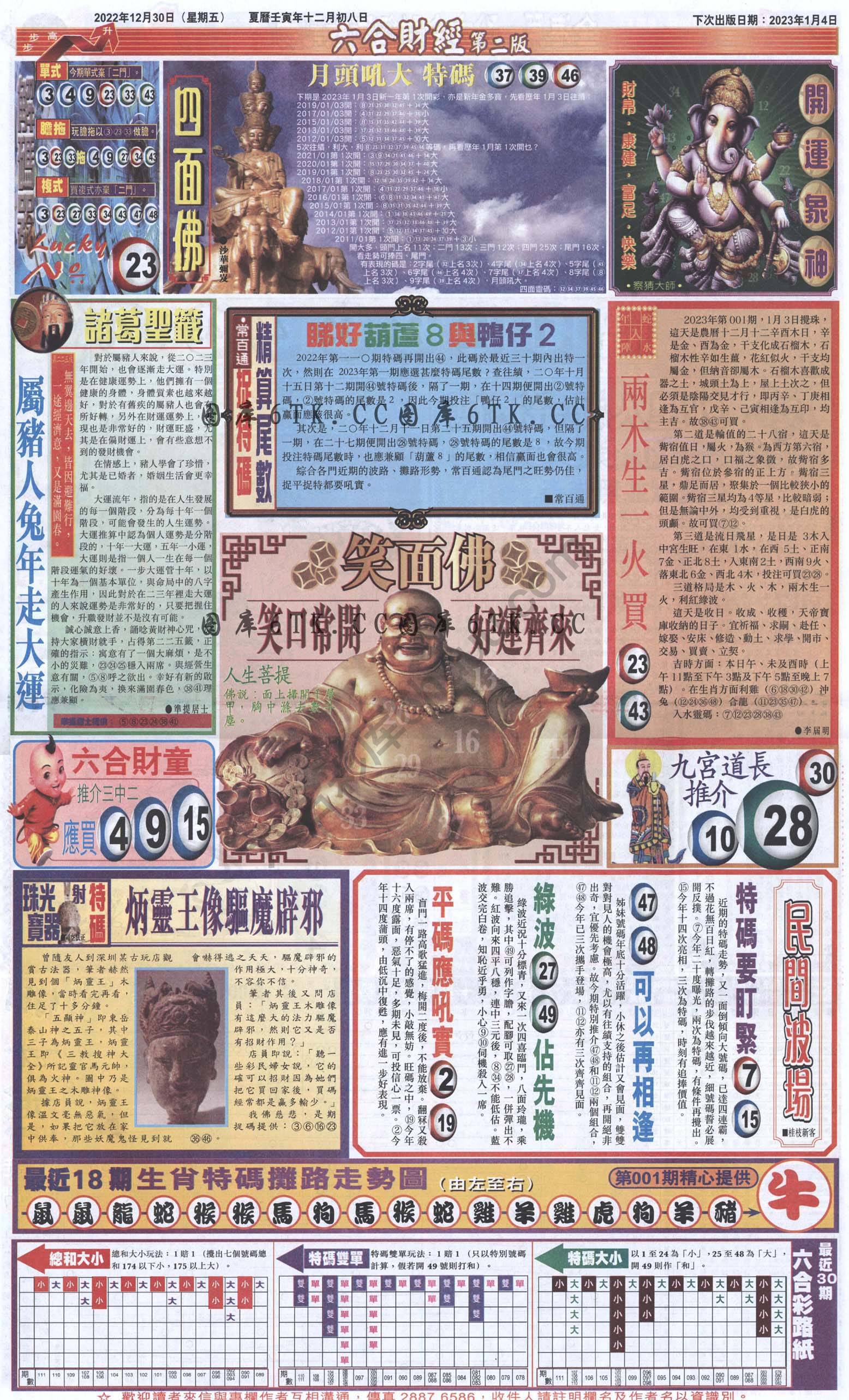 新六合财经