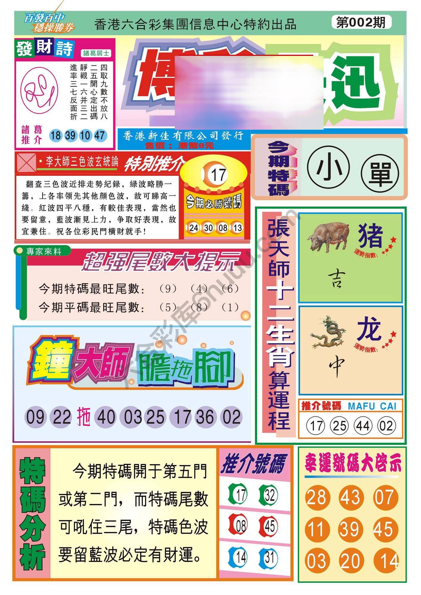 香港博彩快讯