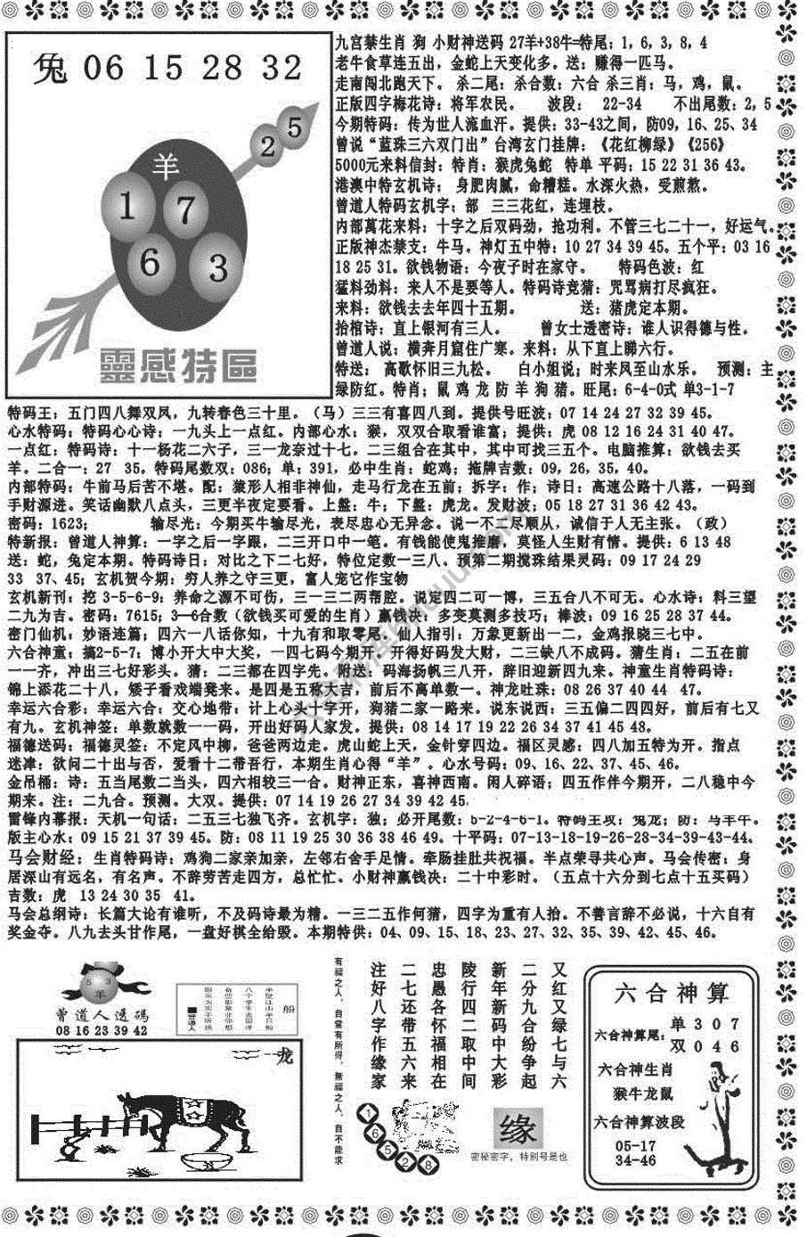 新香港彩霸王