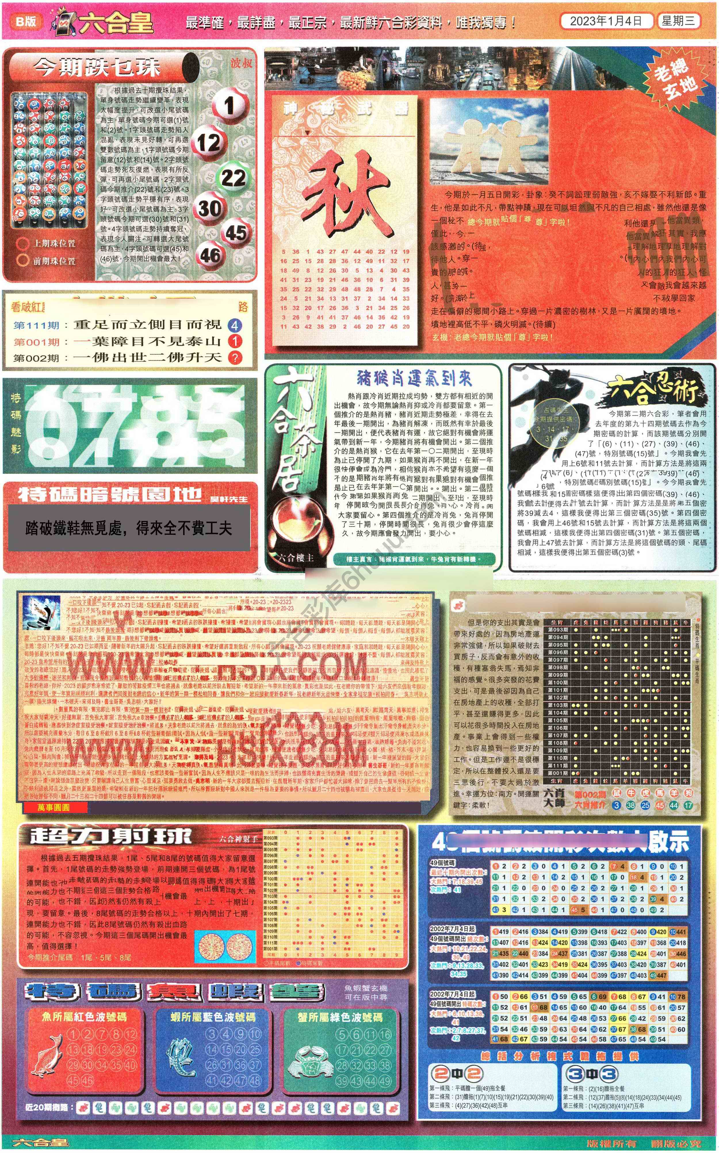 六合皇